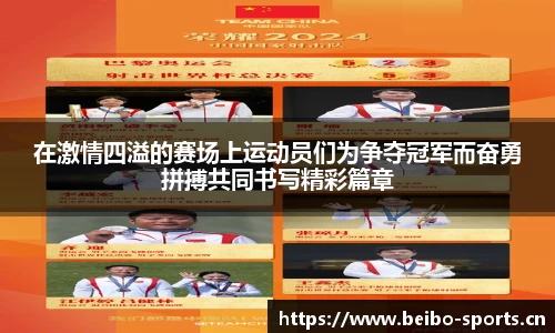bb贝博体育平台