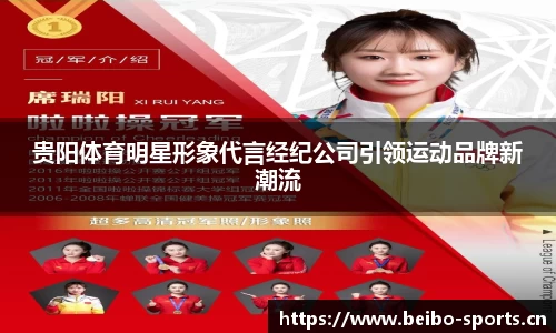 bb贝博体育官网