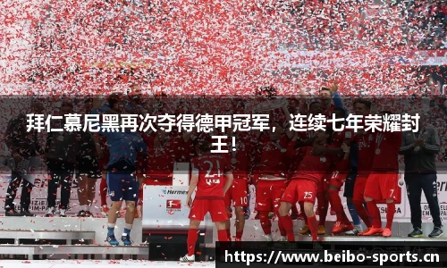 bb贝博体育官方网站