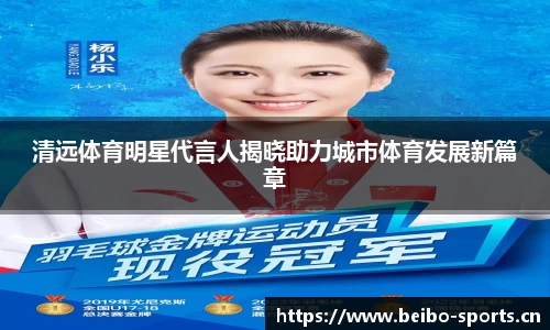 bb贝博体育平台