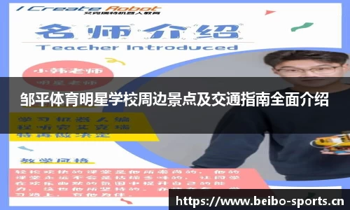 bb贝博体育平台