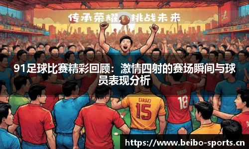 bb贝博体育官方网站