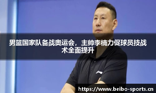 bb贝博体育官网