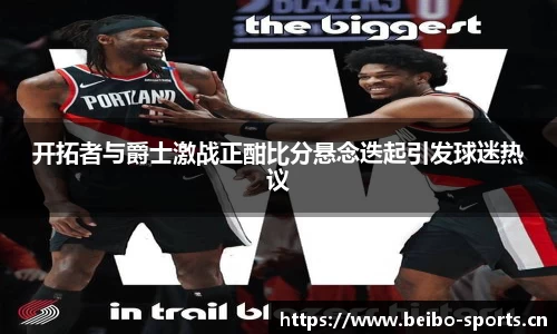 bb贝博体育官网