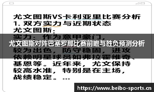 bb贝博体育官网