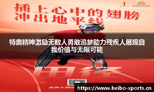 bb贝博体育官网