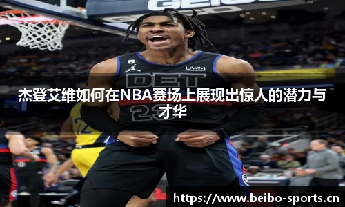 bb贝博体育平台