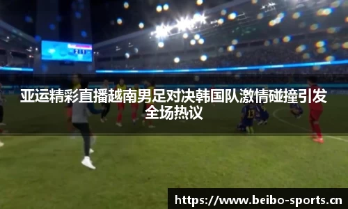 bb贝博体育平台