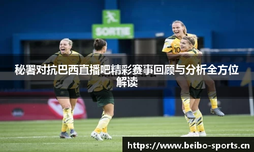 bb贝博体育平台