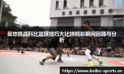 bb贝博体育官网