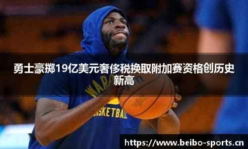 bb贝博体育