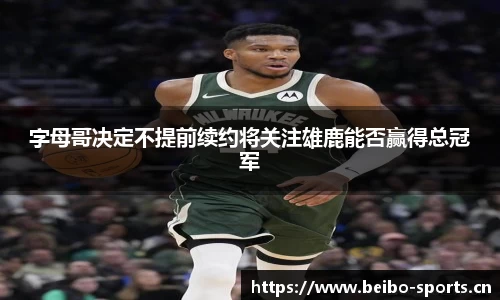 bb贝博体育平台