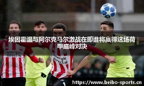 bb贝博体育官网
