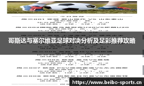 bb贝博体育官方网站