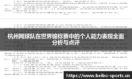 bb贝博体育