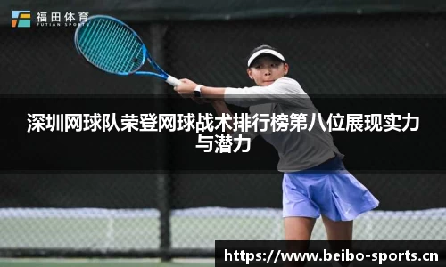 bb贝博体育官网